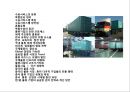 복합운송업의 이해 및 현황  2페이지