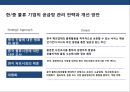복합운송업의 이해 및 현황  25페이지