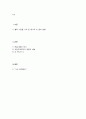 영화 '블랙스완' 감상문 A+(교수님께 대학원논문평가들음) 2페이지