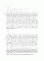 영화 '블랙스완' 감상문 A+(교수님께 대학원논문평가들음) 3페이지