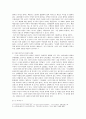 영화 '블랙스완' 감상문 A+(교수님께 대학원논문평가들음) 4페이지