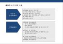소매광고(전단,DM,쿠폰,SPAD) 의 이해 및 활용 전략  5페이지