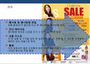 소매광고(전단,DM,쿠폰,SPAD) 의 이해 및 활용 전략  9페이지