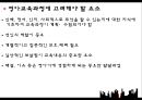 영유아보육(영유아보육과정, 표준보육과정) 프레젠테이션 5페이지