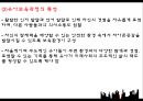 영유아보육(영유아보육과정, 표준보육과정) 프레젠테이션 6페이지