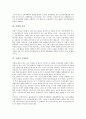 [궁예, 궁예 출신과 신라관, 궁예 사상, 궁예 구비전승, 궁예 리더쉽(리더십), 궁예와 삼국사기]궁예의 출신과 신라관, 궁예의 사상, 궁예의 구비전승, 궁예의 리더쉽(리더십), 궁예와 삼국사기, 궁예의 평가 분석 5페이지