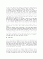 [궁예, 궁예 출신과 신라관, 궁예 사상, 궁예 구비전승, 궁예 리더쉽(리더십), 궁예와 삼국사기]궁예의 출신과 신라관, 궁예의 사상, 궁예의 구비전승, 궁예의 리더쉽(리더십), 궁예와 삼국사기, 궁예의 평가 분석 10페이지
