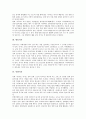 [작가, 극작가, 시나리오작가, 방송작가, 만화작가, 소설작가, 극, 시나리오, 방송, 만화, 소설]극작가, 시나리오작가, 방송작가, 만화작가, 소설작가 분석(작가, 시나리오작가, 극, 시나리오, 방송, 만화, 소설) 4페이지