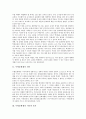 [무형문화재][중요무형문화재][탈춤학습][지방향토축제]무형문화재의 의미, 무형문화재의 기록과 보존, 무형문화재의 해설, 무형문화재와 중요무형문화재, 무형문화재와 탈춤학습, 무형문화재와 지방향토축제 분석 3페이지