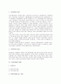 [무형문화재][중요무형문화재][탈춤학습][지방향토축제]무형문화재의 의미, 무형문화재의 기록과 보존, 무형문화재의 해설, 무형문화재와 중요무형문화재, 무형문화재와 탈춤학습, 무형문화재와 지방향토축제 분석 4페이지