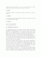 [무형문화재][중요무형문화재][탈춤학습][지방향토축제]무형문화재의 의미, 무형문화재의 기록과 보존, 무형문화재의 해설, 무형문화재와 중요무형문화재, 무형문화재와 탈춤학습, 무형문화재와 지방향토축제 분석 7페이지