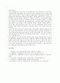 [무형문화재][중요무형문화재][탈춤학습][지방향토축제]무형문화재의 의미, 무형문화재의 기록과 보존, 무형문화재의 해설, 무형문화재와 중요무형문화재, 무형문화재와 탈춤학습, 무형문화재와 지방향토축제 분석 8페이지