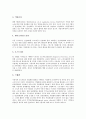 [안전보건, 미국, 유럽연합(EU), 영국, 덴마크, 독일, 한국, 엘살바도르]미국의 안전보건, 유럽연합(EU)의 안전보건, 영국의 안전보건, 덴마크의 안전보건, 독일의 안전보건, 한국의 안전보건, 엘살바도르 안전보건 6페이지