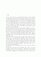 [미일교섭, 미국일본 교섭, 미일원자력협정, 헐노트]미일교섭(미국일본 교섭)의 형태, 미일교섭(미국일본 교섭)의 양국입장, 미일교섭(미국일본 교섭)과 미일원자력협정, 미일교섭(미국일본 교섭)과 헐노트 분석 2페이지