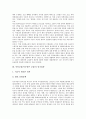 [미일교섭, 미국일본 교섭, 미일원자력협정, 헐노트]미일교섭(미국일본 교섭)의 형태, 미일교섭(미국일본 교섭)의 양국입장, 미일교섭(미국일본 교섭)과 미일원자력협정, 미일교섭(미국일본 교섭)과 헐노트 분석 4페이지