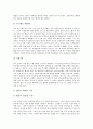 [미일교섭, 미국일본 교섭, 미일원자력협정, 헐노트]미일교섭(미국일본 교섭)의 형태, 미일교섭(미국일본 교섭)의 양국입장, 미일교섭(미국일본 교섭)과 미일원자력협정, 미일교섭(미국일본 교섭)과 헐노트 분석 5페이지