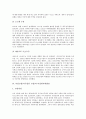[미일교섭, 미국일본 교섭, 미일원자력협정, 헐노트]미일교섭(미국일본 교섭)의 형태, 미일교섭(미국일본 교섭)의 양국입장, 미일교섭(미국일본 교섭)과 미일원자력협정, 미일교섭(미국일본 교섭)과 헐노트 분석 6페이지