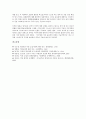 [미일교섭, 미국일본 교섭, 미일원자력협정, 헐노트]미일교섭(미국일본 교섭)의 형태, 미일교섭(미국일본 교섭)의 양국입장, 미일교섭(미국일본 교섭)과 미일원자력협정, 미일교섭(미국일본 교섭)과 헐노트 분석 9페이지