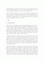 [미일교육, 교육]미일교육(미국일본 교육)과 교육개혁, 미일교육(미국일본 교육)과 국어교육, 미일교육(미국일본 교육)과 사회교육, 미일교육(미국일본 교육)과 노인교육, 미일교육(미국일본 교육)과 특수교육 분석 4페이지