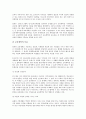 [미일교육, 교육]미일교육(미국일본 교육)과 교육개혁, 미일교육(미국일본 교육)과 국어교육, 미일교육(미국일본 교육)과 사회교육, 미일교육(미국일본 교육)과 노인교육, 미일교육(미국일본 교육)과 특수교육 분석 5페이지