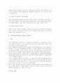 [미일교육, 교육]미일교육(미국일본 교육)과 교육개혁, 미일교육(미국일본 교육)과 국어교육, 미일교육(미국일본 교육)과 사회교육, 미일교육(미국일본 교육)과 노인교육, 미일교육(미국일본 교육)과 특수교육 분석 6페이지