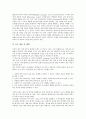 [미일교육, 교육]미일교육(미국일본 교육)과 교육개혁, 미일교육(미국일본 교육)과 국어교육, 미일교육(미국일본 교육)과 사회교육, 미일교육(미국일본 교육)과 노인교육, 미일교육(미국일본 교육)과 특수교육 분석 7페이지