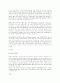 [미일교육, 교육]미일교육(미국일본 교육)과 교육개혁, 미일교육(미국일본 교육)과 국어교육, 미일교육(미국일본 교육)과 사회교육, 미일교육(미국일본 교육)과 노인교육, 미일교육(미국일본 교육)과 특수교육 분석 9페이지