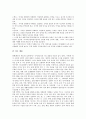 [미일교육, 교육]미일교육(미국일본 교육)과 교육개혁, 미일교육(미국일본 교육)과 국어교육, 미일교육(미국일본 교육)과 사회교육, 미일교육(미국일본 교육)과 노인교육, 미일교육(미국일본 교육)과 특수교육 분석 10페이지