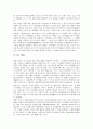 [미일교육, 교육]미일교육(미국일본 교육)과 교육개혁, 미일교육(미국일본 교육)과 국어교육, 미일교육(미국일본 교육)과 사회교육, 미일교육(미국일본 교육)과 노인교육, 미일교육(미국일본 교육)과 특수교육 분석 11페이지