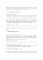 [미일교육, 교육]미일교육(미국일본 교육)과 교육개혁, 미일교육(미국일본 교육)과 국어교육, 미일교육(미국일본 교육)과 사회교육, 미일교육(미국일본 교육)과 노인교육, 미일교육(미국일본 교육)과 특수교육 분석 14페이지