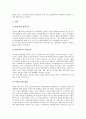 [미일교육, 교육]미일교육(미국일본 교육)과 교육개혁, 미일교육(미국일본 교육)과 국어교육, 미일교육(미국일본 교육)과 사회교육, 미일교육(미국일본 교육)과 노인교육, 미일교육(미국일본 교육)과 특수교육 분석 15페이지