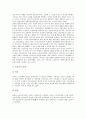 [미일교육, 교육]미일교육(미국일본 교육)과 교육개혁, 미일교육(미국일본 교육)과 국어교육, 미일교육(미국일본 교육)과 사회교육, 미일교육(미국일본 교육)과 노인교육, 미일교육(미국일본 교육)과 특수교육 분석 17페이지