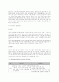 [미일교육, 교육]미일교육(미국일본 교육)과 교육개혁, 미일교육(미국일본 교육)과 국어교육, 미일교육(미국일본 교육)과 사회교육, 미일교육(미국일본 교육)과 노인교육, 미일교육(미국일본 교육)과 특수교육 분석 19페이지