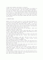 [미일대북정책]미일대북정책(미국과 일본의 대북한정책), 미일군사동맹체제, 미일관계(미국과 일본의 관계), 미일인식(미국과 일본의 인식), 미일안전보장조약, 미일전시장(미국과 일본 전시장), 미일장애인고용촉진 4페이지
