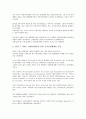 [미일대북정책]미일대북정책(미국과 일본의 대북한정책), 미일군사동맹체제, 미일관계(미국과 일본의 관계), 미일인식(미국과 일본의 인식), 미일안전보장조약, 미일전시장(미국과 일본 전시장), 미일장애인고용촉진 7페이지