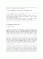 [미일대북정책]미일대북정책(미국과 일본의 대북한정책), 미일군사동맹체제, 미일관계(미국과 일본의 관계), 미일인식(미국과 일본의 인식), 미일안전보장조약, 미일전시장(미국과 일본 전시장), 미일장애인고용촉진 9페이지