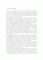 [미일대북정책]미일대북정책(미국과 일본의 대북한정책), 미일군사동맹체제, 미일관계(미국과 일본의 관계), 미일인식(미국과 일본의 인식), 미일안전보장조약, 미일전시장(미국과 일본 전시장), 미일장애인고용촉진 12페이지