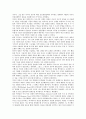[미일대북정책]미일대북정책(미국과 일본의 대북한정책), 미일군사동맹체제, 미일관계(미국과 일본의 관계), 미일인식(미국과 일본의 인식), 미일안전보장조약, 미일전시장(미국과 일본 전시장), 미일장애인고용촉진 13페이지