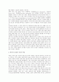 [미일대북정책]미일대북정책(미국과 일본의 대북한정책), 미일군사동맹체제, 미일관계(미국과 일본의 관계), 미일인식(미국과 일본의 인식), 미일안전보장조약, 미일전시장(미국과 일본 전시장), 미일장애인고용촉진 14페이지