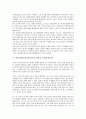 [미일대북정책]미일대북정책(미국과 일본의 대북한정책), 미일군사동맹체제, 미일관계(미국과 일본의 관계), 미일인식(미국과 일본의 인식), 미일안전보장조약, 미일전시장(미국과 일본 전시장), 미일장애인고용촉진 15페이지