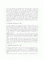 [미일대북정책]미일대북정책(미국과 일본의 대북한정책), 미일군사동맹체제, 미일관계(미국과 일본의 관계), 미일인식(미국과 일본의 인식), 미일안전보장조약, 미일전시장(미국과 일본 전시장), 미일장애인고용촉진 18페이지