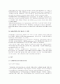 [미일대북정책]미일대북정책(미국과 일본의 대북한정책), 미일군사동맹체제, 미일관계(미국과 일본의 관계), 미일인식(미국과 일본의 인식), 미일안전보장조약, 미일전시장(미국과 일본 전시장), 미일장애인고용촉진 19페이지
