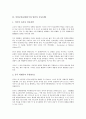미일대한정책(미국과 일본의 대한국정책), 미일방위협력, 미일안전보장조약, 미일군사동맹(미국과 일본의 군사동맹), 미일도시호우방재대책, 미일중국봉쇄, 미일노인교육(미국과 일본의 노인교육), 미일특수교육 7페이지