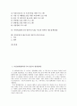 미일방위협력(미국 일본의 방위협력), 미일군사동맹체제, 미일합동훈련(미국 일본의 합동훈련), 미일자본협업(미국 일본의 자본협업), 미일청소년복지정책, 미일PL법(미국 일본의 제조물책임법), 미일중장기고용 2페이지