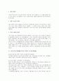 미일방위협력(미국 일본의 방위협력), 미일군사동맹체제, 미일합동훈련(미국 일본의 합동훈련), 미일자본협업(미국 일본의 자본협업), 미일청소년복지정책, 미일PL법(미국 일본의 제조물책임법), 미일중장기고용 3페이지