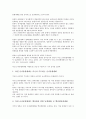 미일방위협력(미국 일본의 방위협력), 미일군사동맹체제, 미일합동훈련(미국 일본의 합동훈련), 미일자본협업(미국 일본의 자본협업), 미일청소년복지정책, 미일PL법(미국 일본의 제조물책임법), 미일중장기고용 4페이지