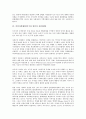 미일방위협력(미국 일본의 방위협력), 미일군사동맹체제, 미일합동훈련(미국 일본의 합동훈련), 미일자본협업(미국 일본의 자본협업), 미일청소년복지정책, 미일PL법(미국 일본의 제조물책임법), 미일중장기고용 6페이지