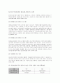미일방위협력(미국 일본의 방위협력), 미일군사동맹체제, 미일합동훈련(미국 일본의 합동훈련), 미일자본협업(미국 일본의 자본협업), 미일청소년복지정책, 미일PL법(미국 일본의 제조물책임법), 미일중장기고용 9페이지