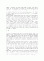 미일방위협력(미국 일본의 방위협력), 미일군사동맹체제, 미일합동훈련(미국 일본의 합동훈련), 미일자본협업(미국 일본의 자본협업), 미일청소년복지정책, 미일PL법(미국 일본의 제조물책임법), 미일중장기고용 12페이지