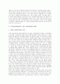 미일원자력협정(미국 일본 원자력협정) 배경, 미일원자력협정(미국 일본 원자력협정) 개정, 미일원자력협정(미국 일본 원자력협정) 과정, 미일원자력협정(미국 일본 원자력협정) 비교, 미일원자력협정의 시사점 분석 3페이지